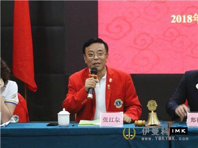 Shenzhen Lions Club held the 2018-2019 training and meeting of the board of Supervisors news 图9张